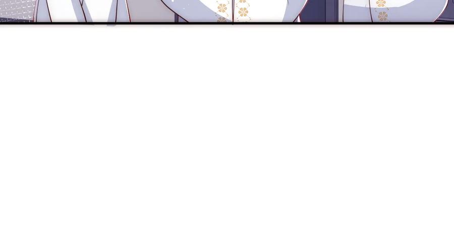 养敌为患 第86话 葵水来了 第90页