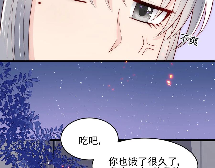 养敌为患 第86话 葵水来了 第64页