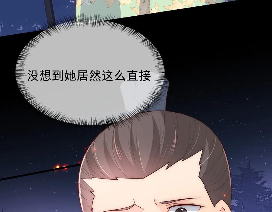 养敌为患 第86话 葵水来了 第24页
