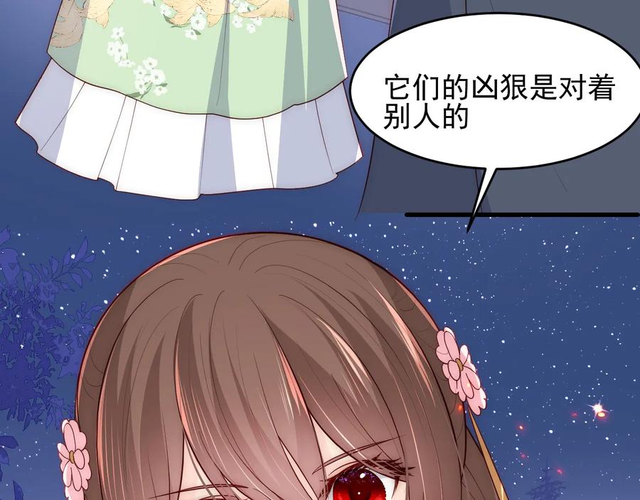 养敌为患 第86话 葵水来了 第32页