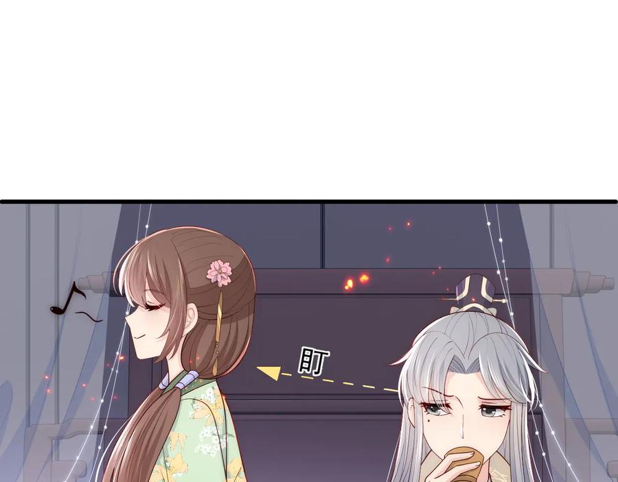 养敌为患 第86话 葵水来了 第58页