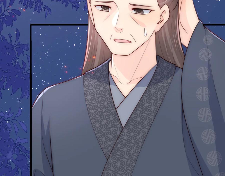 养敌为患 第86话 葵水来了 第16页
