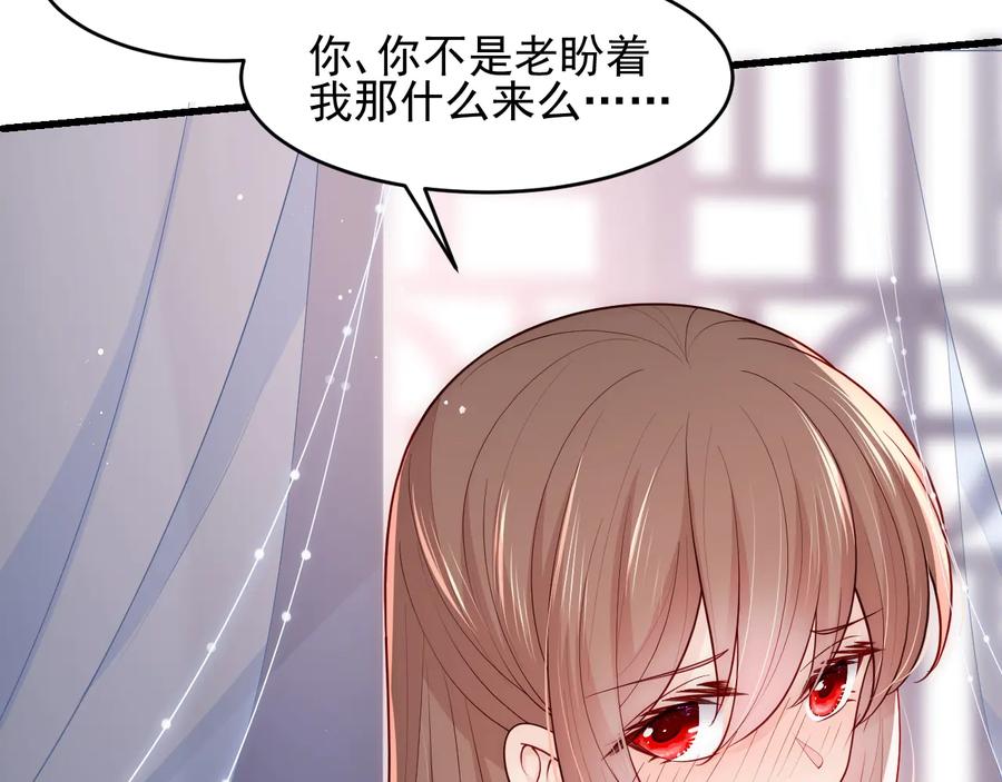 养敌为患 第86话 葵水来了 第100页
