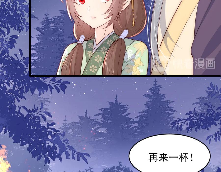 养敌为患 第86话 葵水来了 第6页