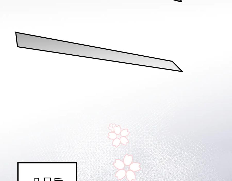 养敌为患 第86话 葵水来了 第87页