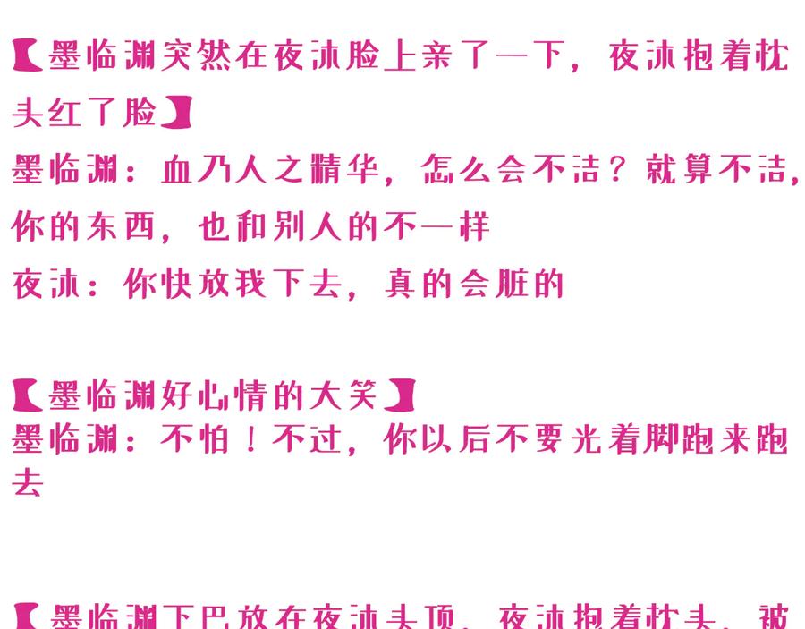 养敌为患 第86话 葵水来了 第110页