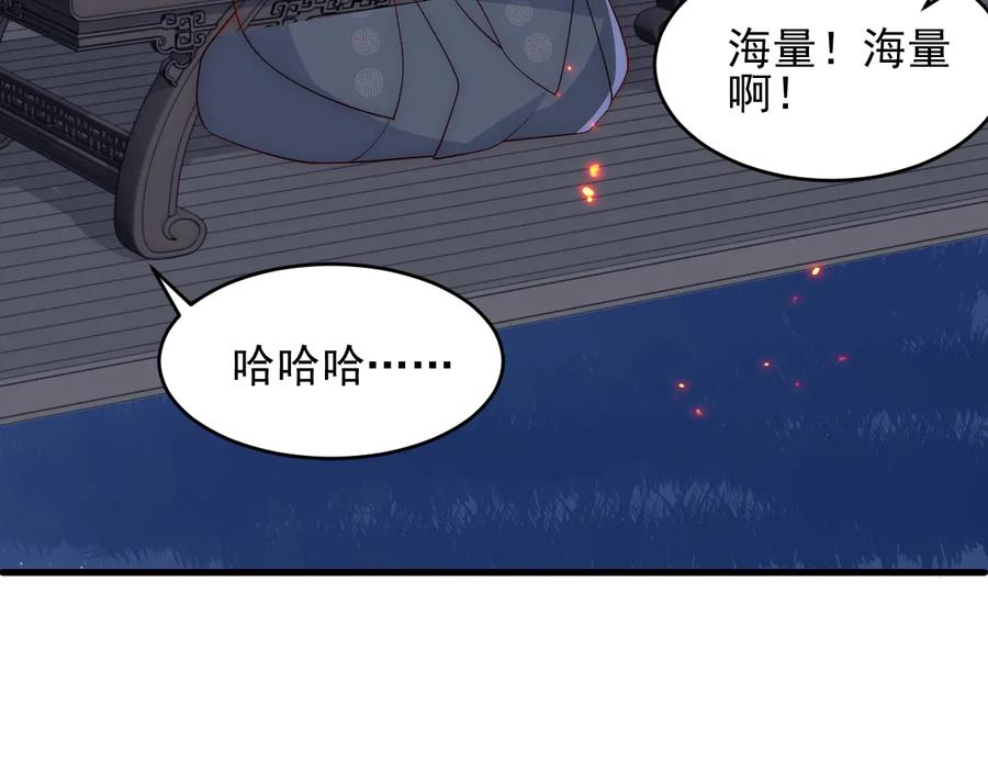 养敌为患 第86话 葵水来了 第8页