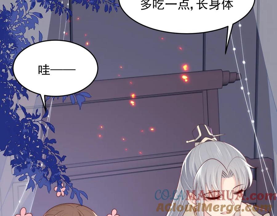 养敌为患 第86话 葵水来了 第65页
