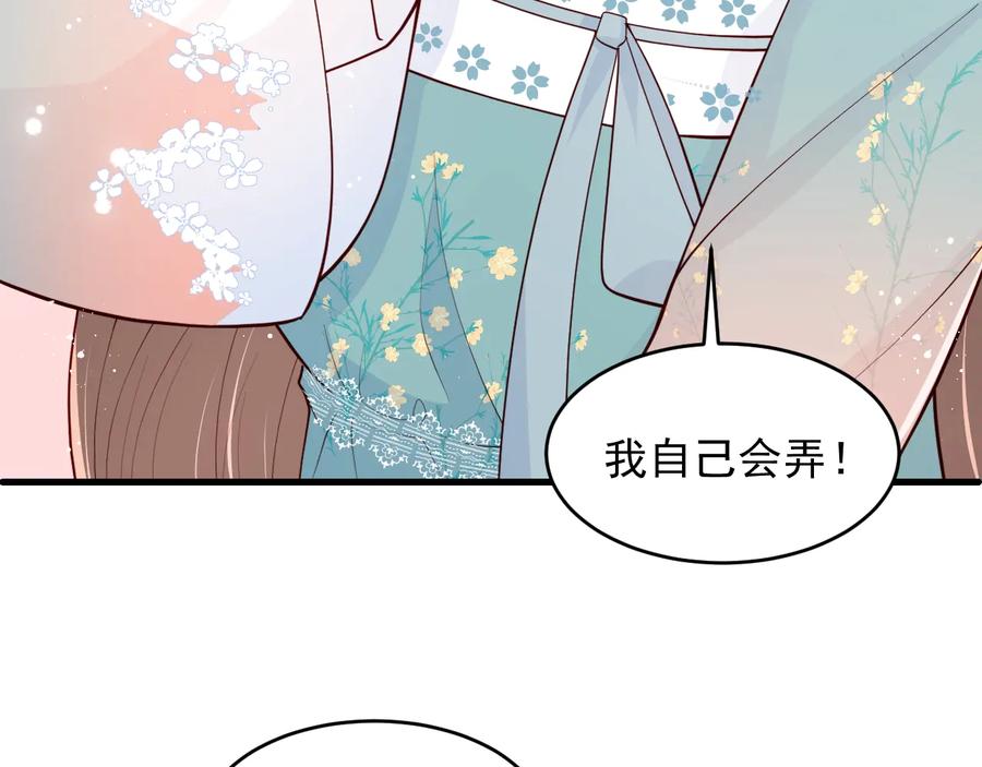 养敌为患 第87话 脸红心跳的情话 第19页