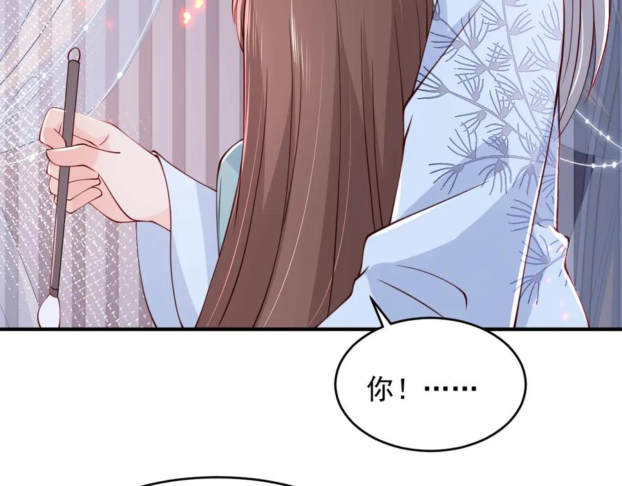 养敌为患 第87话 脸红心跳的情话 第75页