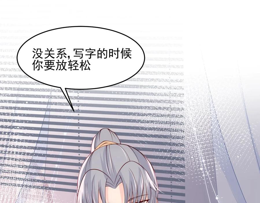 养敌为患 第87话 脸红心跳的情话 第99页