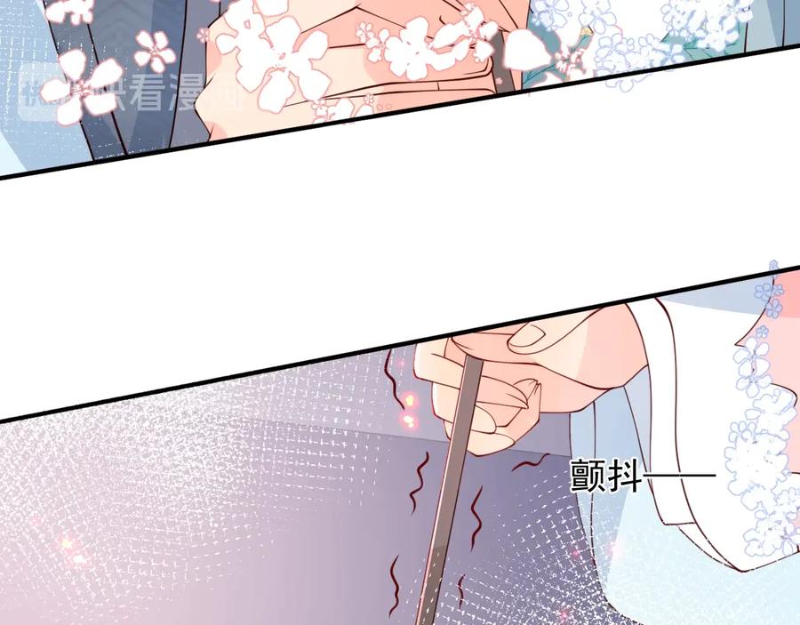 养敌为患 第87话 脸红心跳的情话 第87页