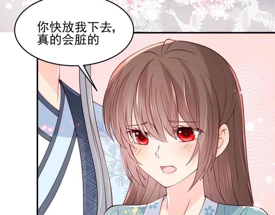 养敌为患 第87话 脸红心跳的情话 第63页