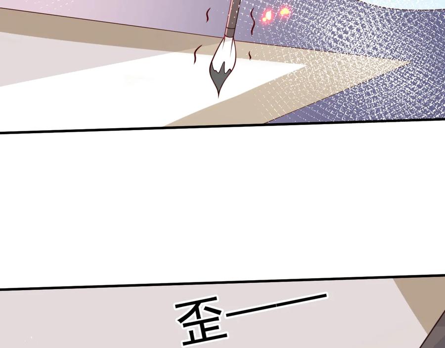 养敌为患 第87话 脸红心跳的情话 第88页