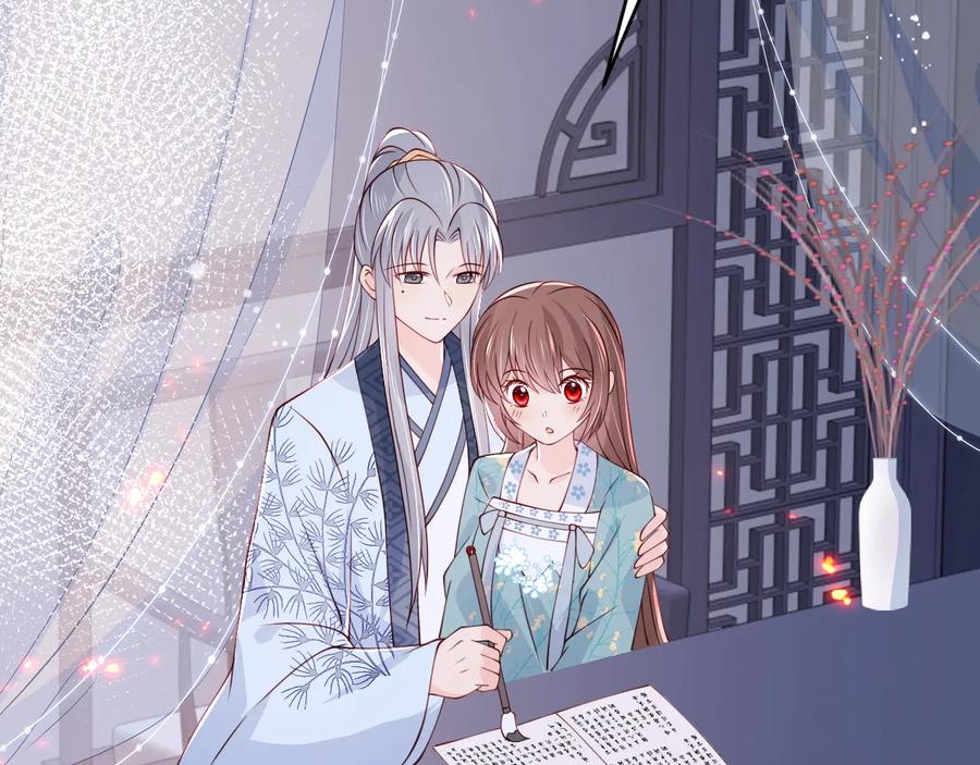 养敌为患 第87话 脸红心跳的情话 第70页