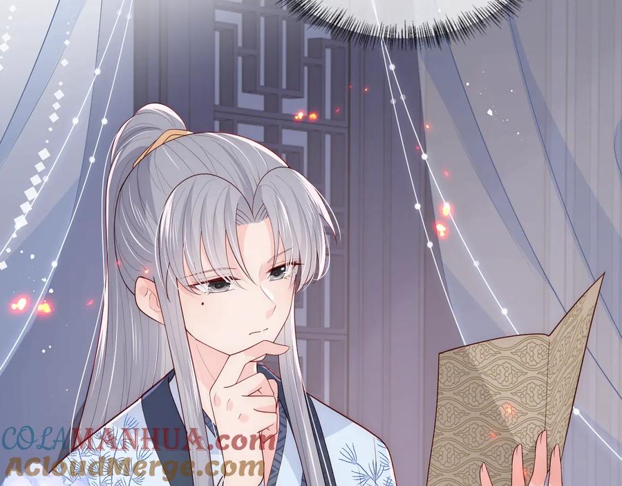 养敌为患 第87话 脸红心跳的情话 第33页