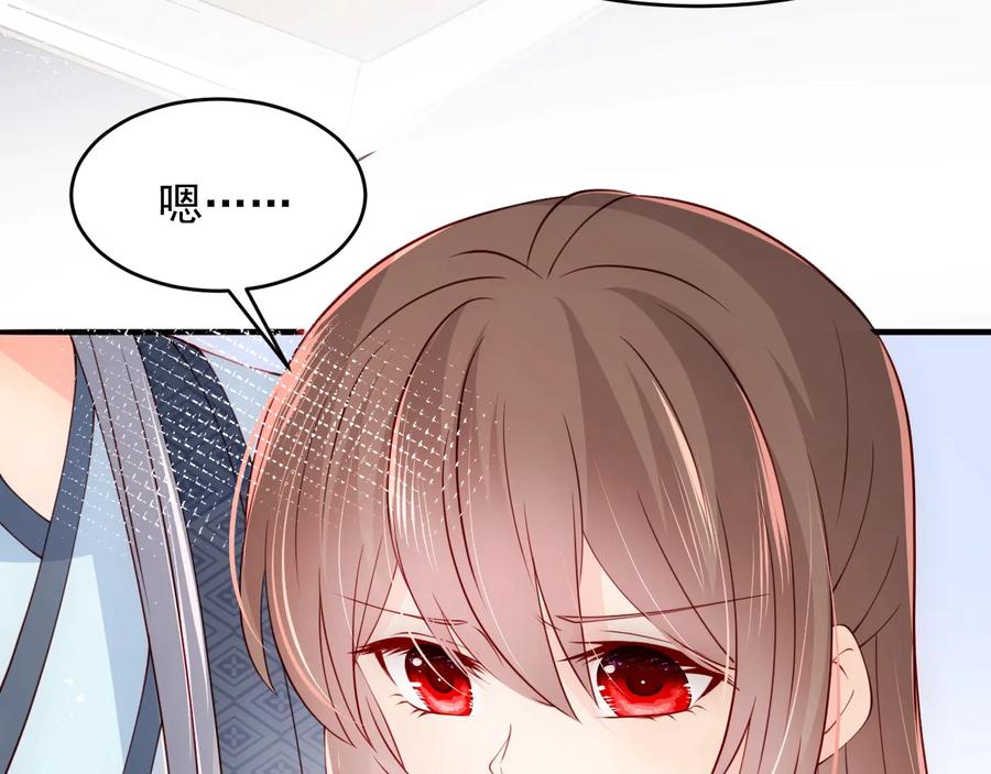养敌为患 第87话 脸红心跳的情话 第102页