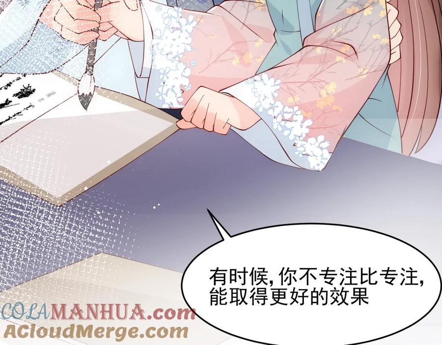养敌为患 第87话 脸红心跳的情话 第101页