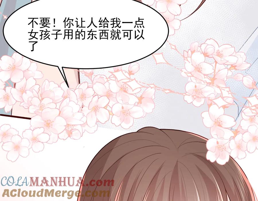 养敌为患 第87话 脸红心跳的情话 第17页