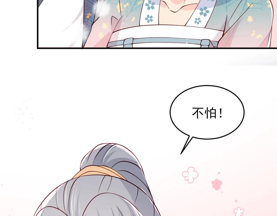 养敌为患 第87话 脸红心跳的情话 第64页