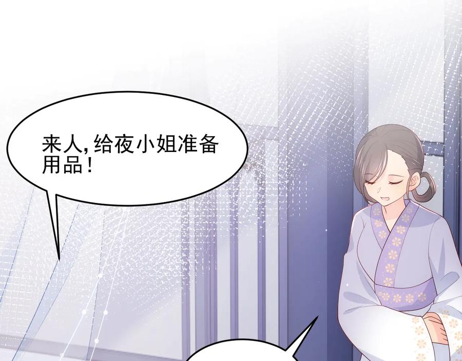 养敌为患 第87话 脸红心跳的情话 第23页