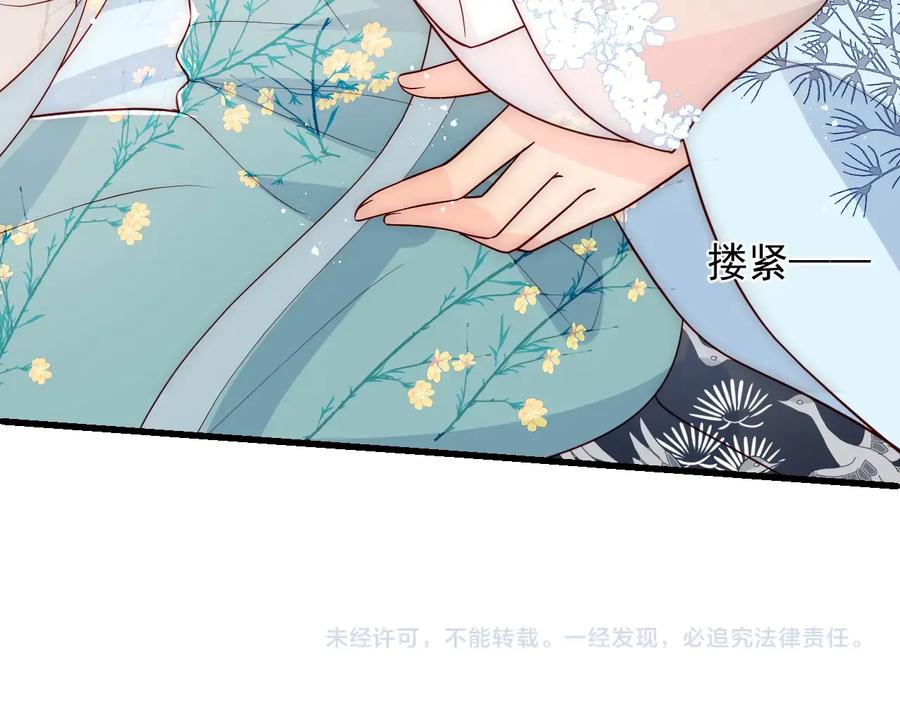 养敌为患 第87话 脸红心跳的情话 第126页