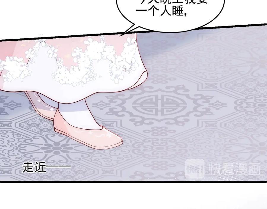 养敌为患 第87话 脸红心跳的情话 第36页