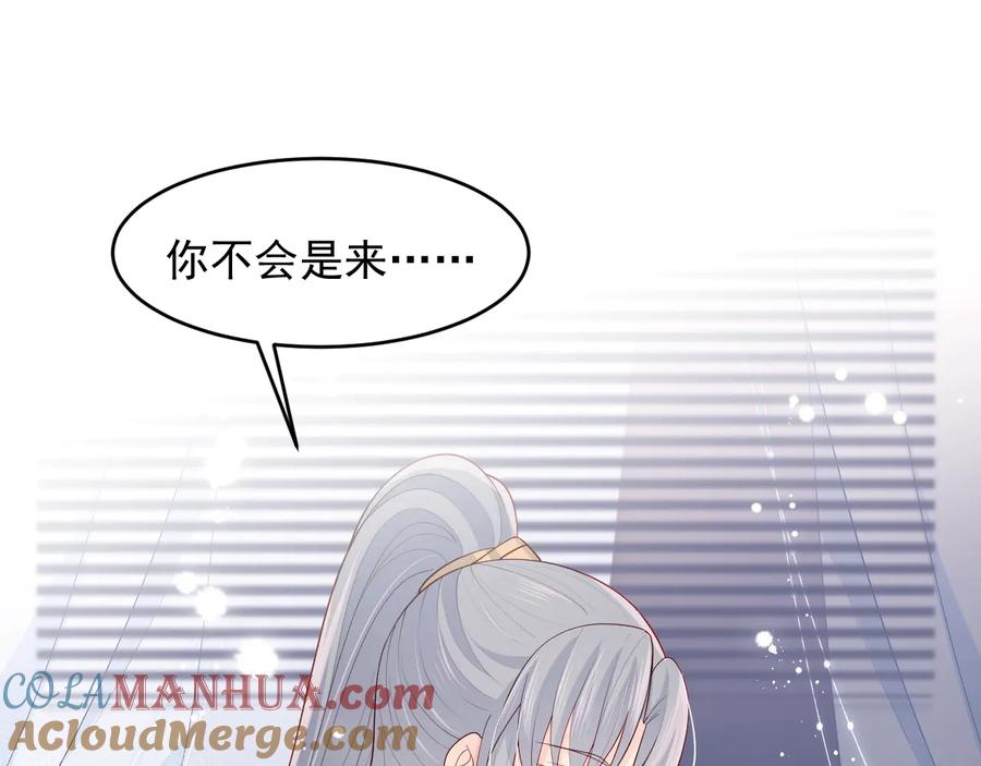 养敌为患 第87话 脸红心跳的情话 第5页