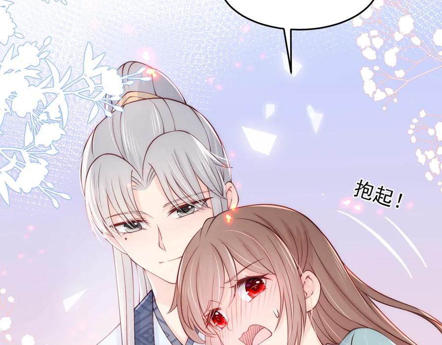 养敌为患 第87话 脸红心跳的情话 第51页