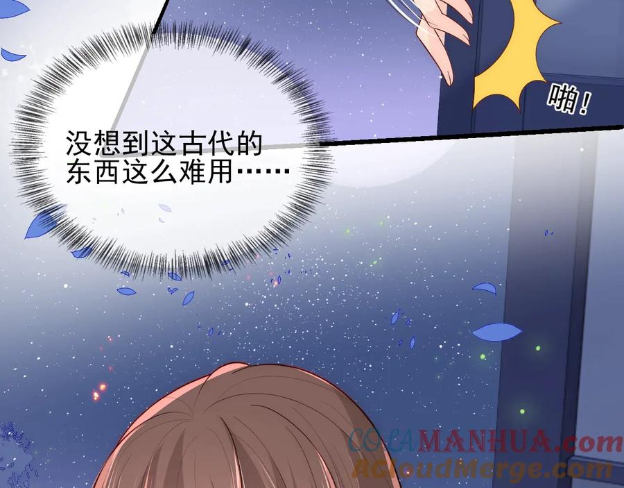 养敌为患 第87话 脸红心跳的情话 第29页