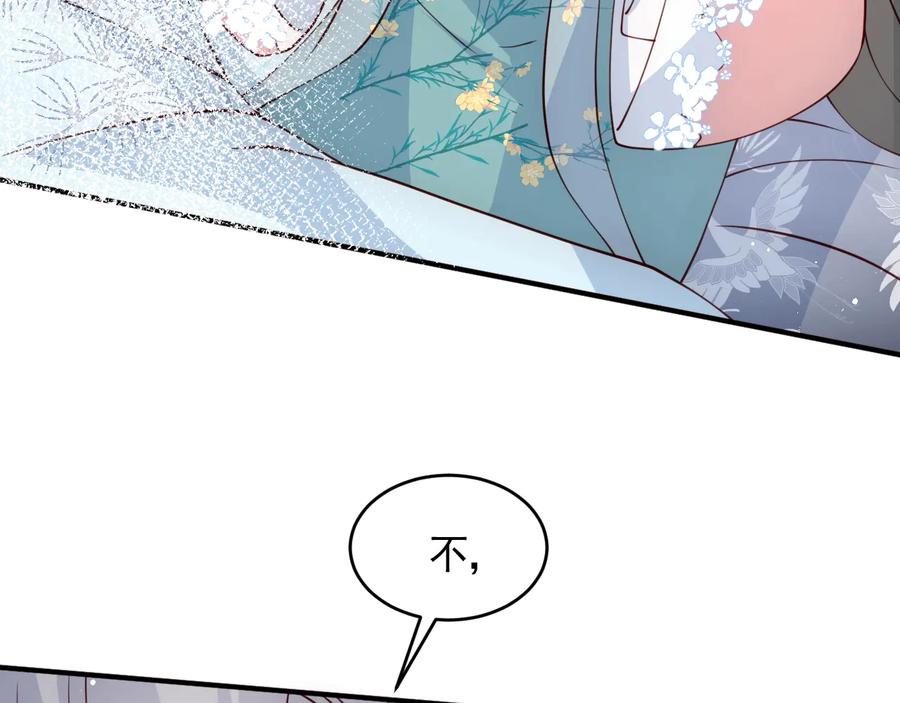 养敌为患 第87话 脸红心跳的情话 第111页