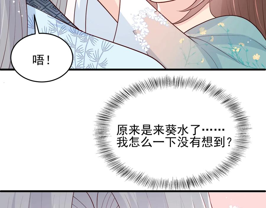 养敌为患 第87话 脸红心跳的情话 第10页