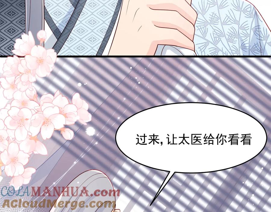 养敌为患 第87话 脸红心跳的情话 第13页