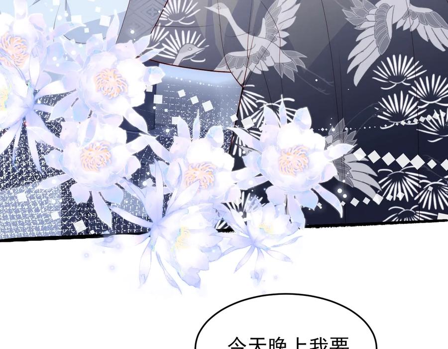 养敌为患 第87话 脸红心跳的情话 第35页