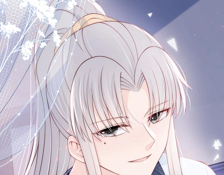 养敌为患 第87话 脸红心跳的情话 第44页