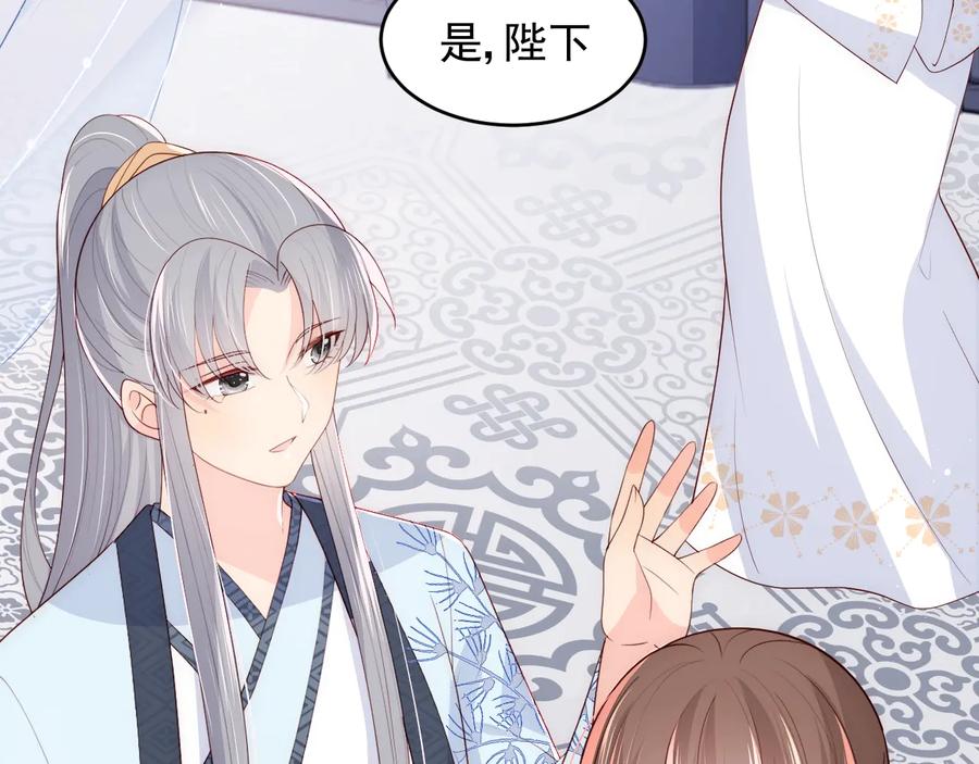 养敌为患 第87话 脸红心跳的情话 第24页