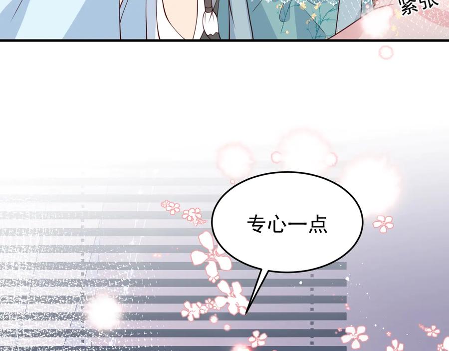 养敌为患 第87话 脸红心跳的情话 第84页
