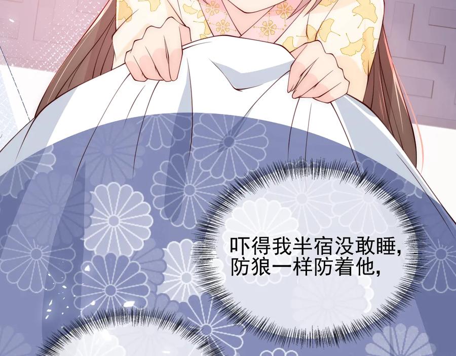 养敌为患 第88话 快点长大吧 第51页