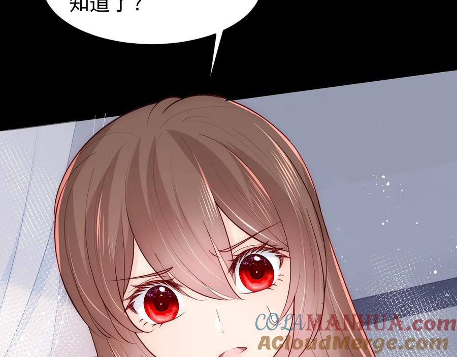 养敌为患 第88话 快点长大吧 第69页