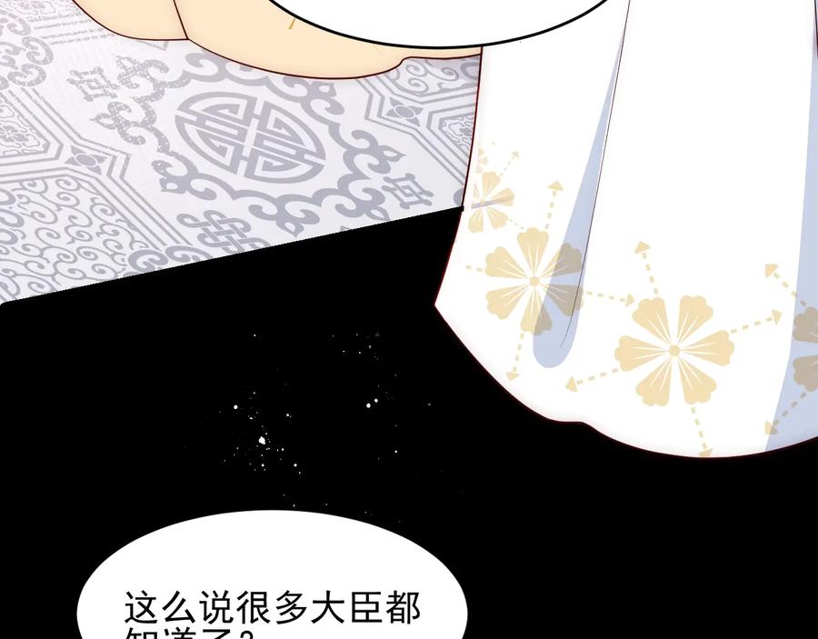 养敌为患 第88话 快点长大吧 第68页