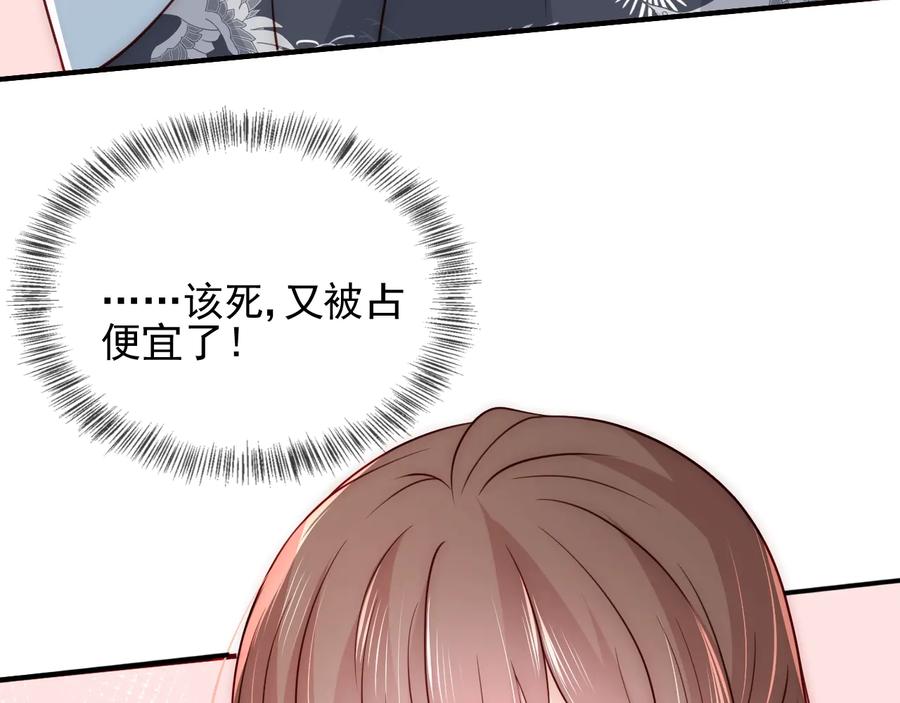 养敌为患 第88话 快点长大吧 第43页