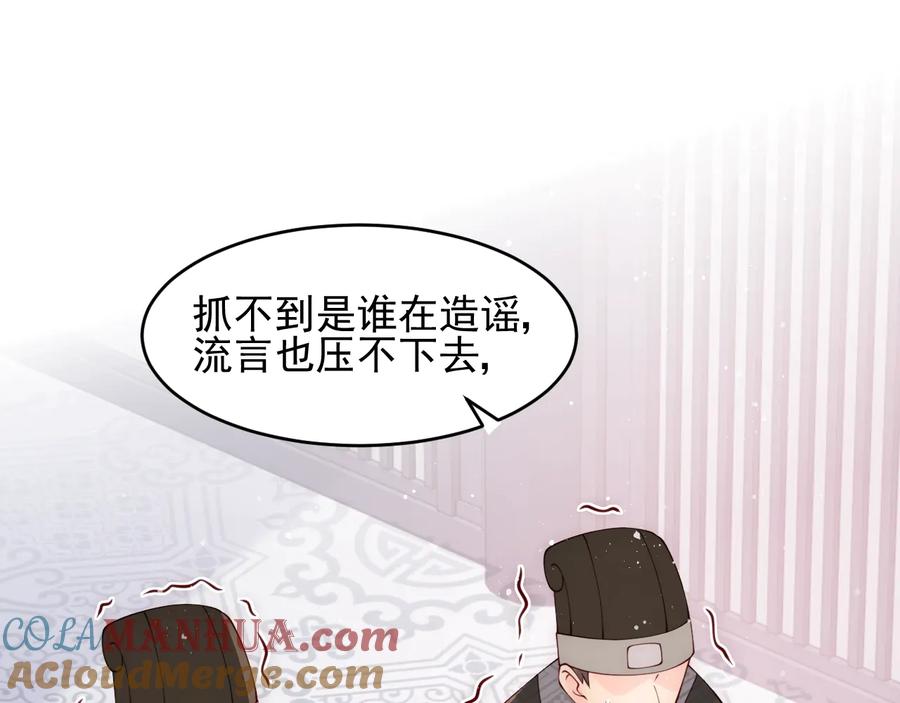 养敌为患 第88话 快点长大吧 第97页