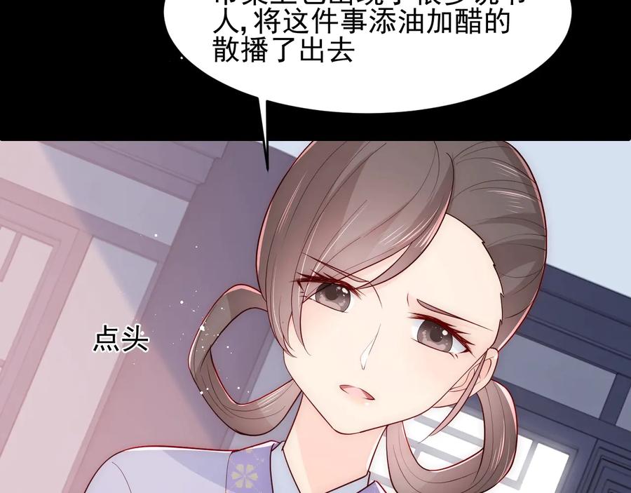 养敌为患 第88话 快点长大吧 第71页
