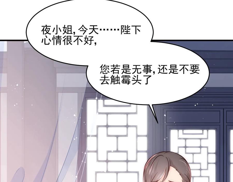 养敌为患 第88话 快点长大吧 第56页
