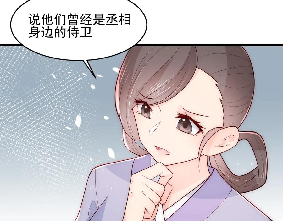 养敌为患 第88话 快点长大吧 第64页