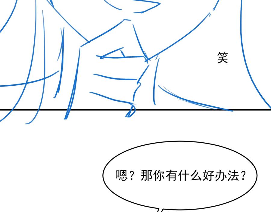 养敌为患 第88话 快点长大吧 第118页