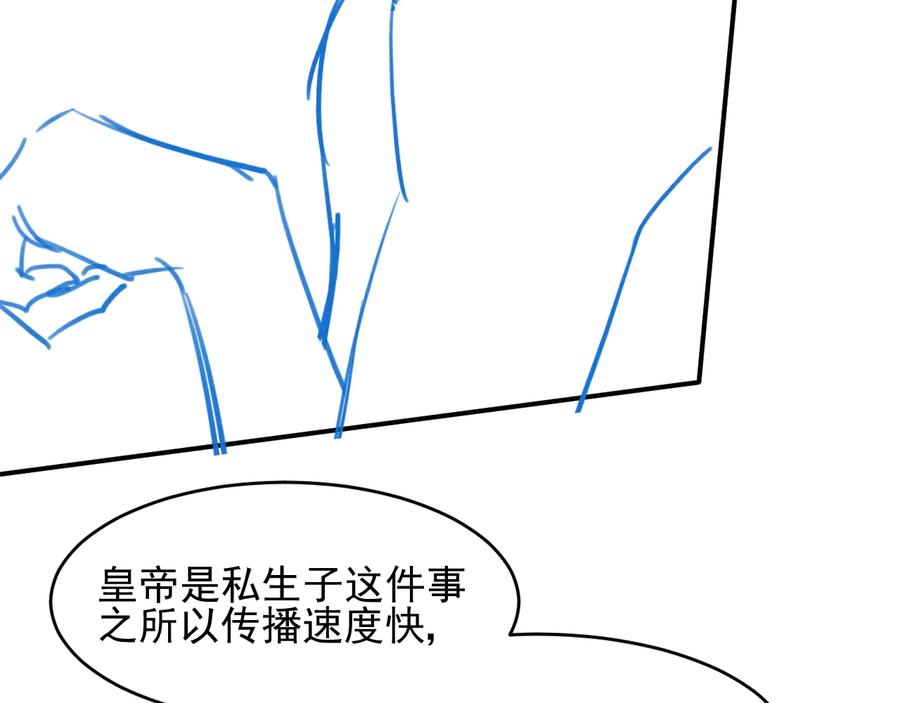 养敌为患 第88话 快点长大吧 第120页