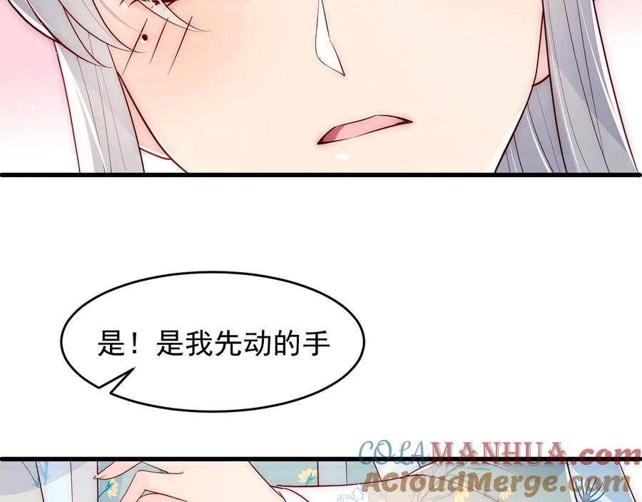 养敌为患 第88话 快点长大吧 第37页
