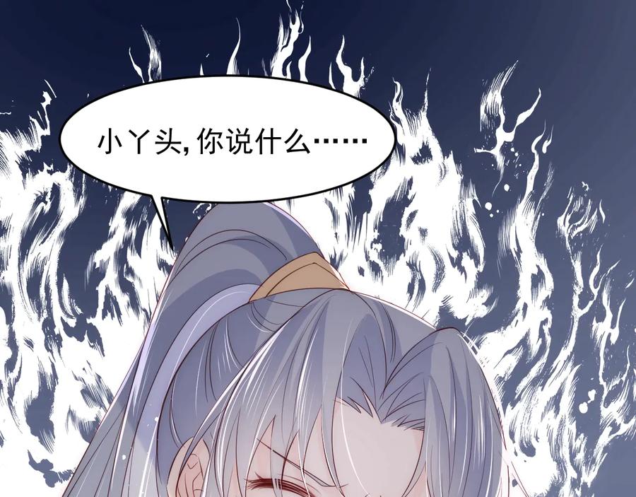 养敌为患 第88话 快点长大吧 第22页