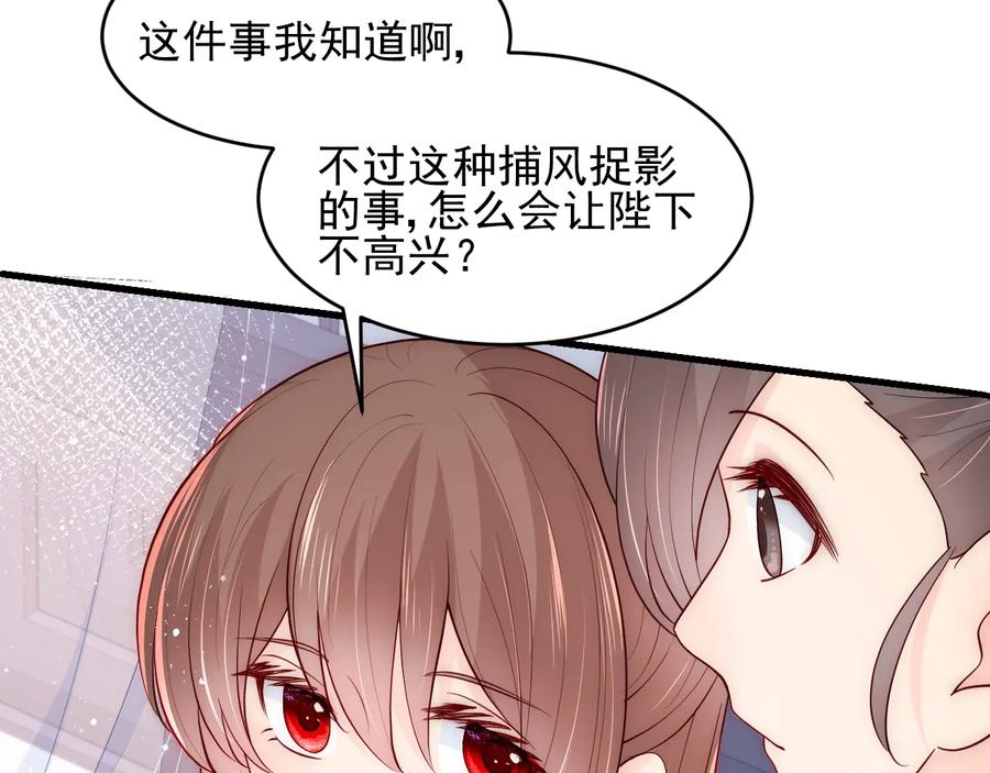 养敌为患 第88话 快点长大吧 第62页